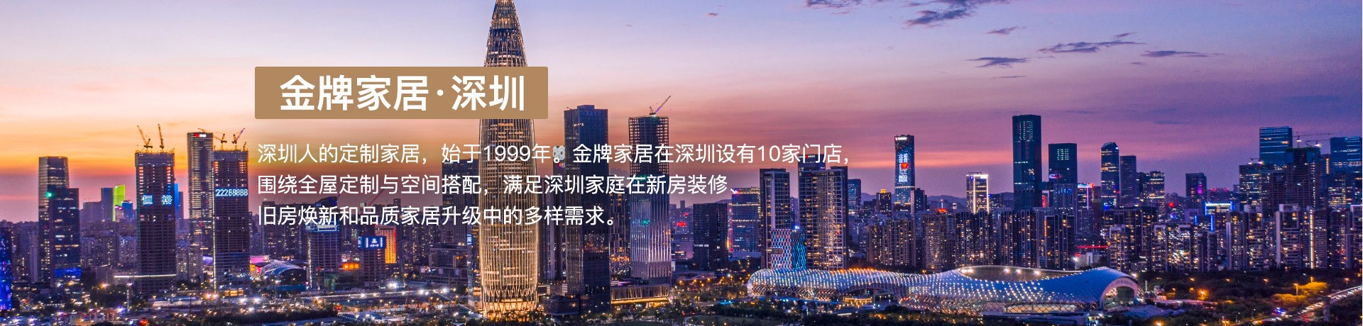 JDB电子家居深圳体验馆