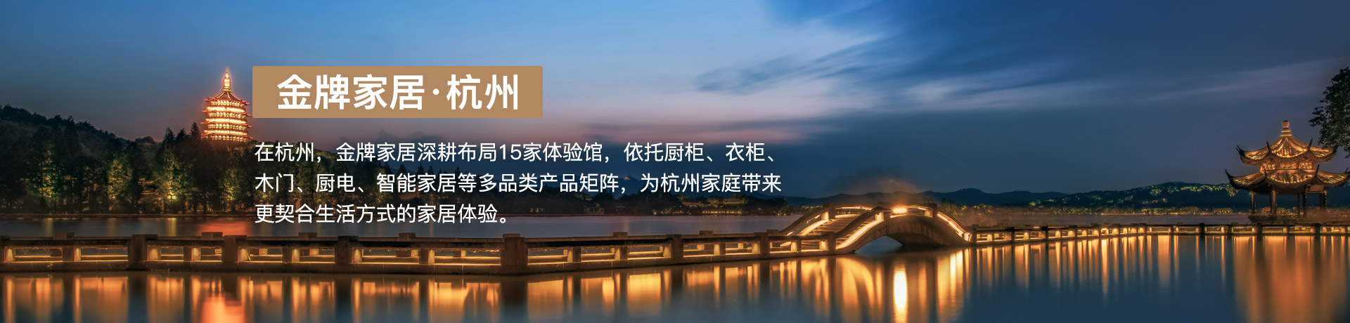JDB电子家居杭州体验馆