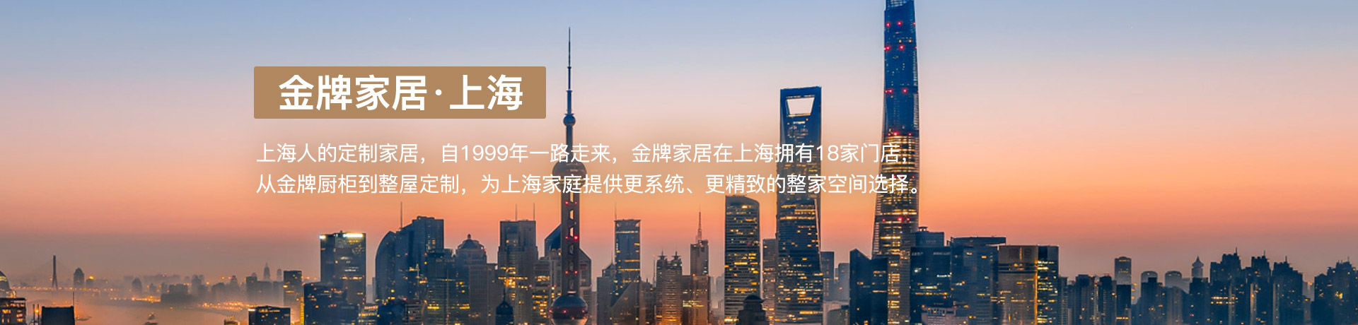 JDB电子家居上海体验馆